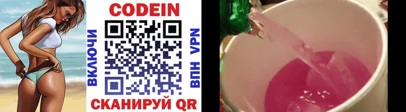 продажа наркотиков  гидра как войти  Codein Purple Drank  площадка Telegram  Чухлома 