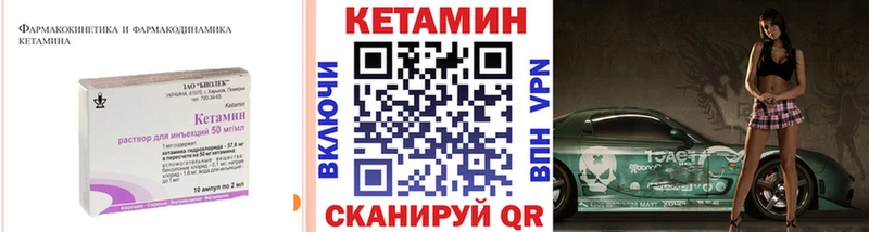 Кетамин ketamine  Чухлома 