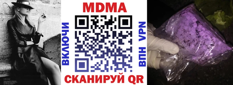 MDMA кристаллы Чухлома